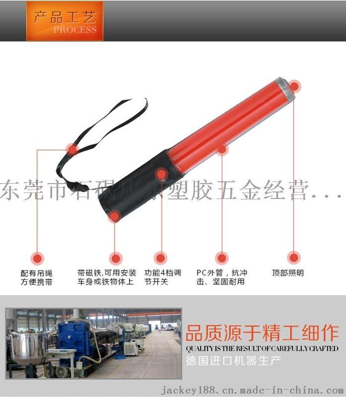 多功能交通指挥棒KL-260R