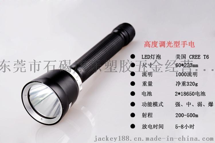 T6潜水手电筒kl-qs8910