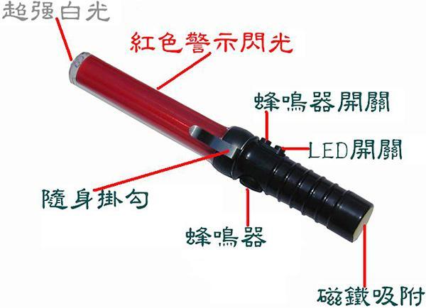 交通指挥棒kl-280r