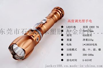 T6强光手电筒KL-SDT1002