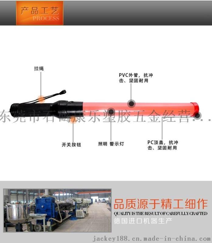 交通安全指挥棒kl-0900R