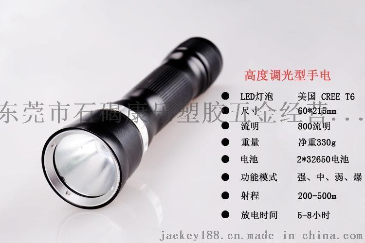 T6潜水手电筒KL-QS8915